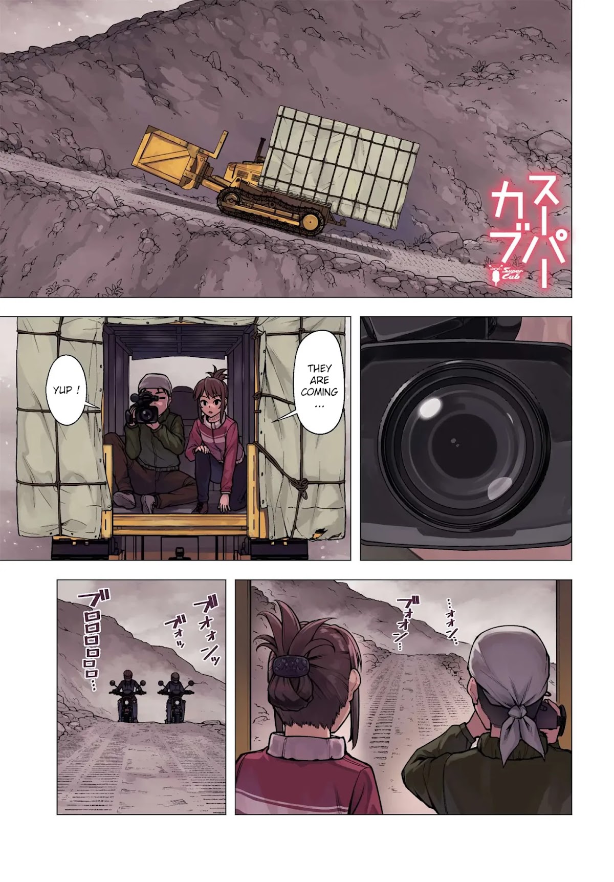 Super Cub chapter 32 page 1