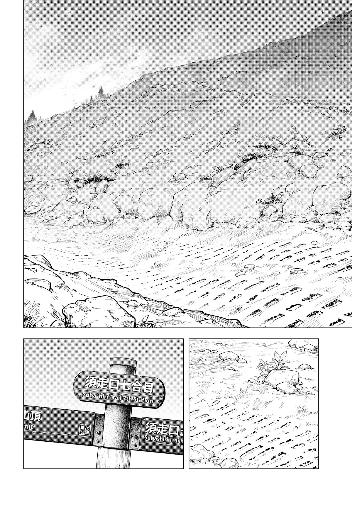 Super Cub chapter 34 page 12