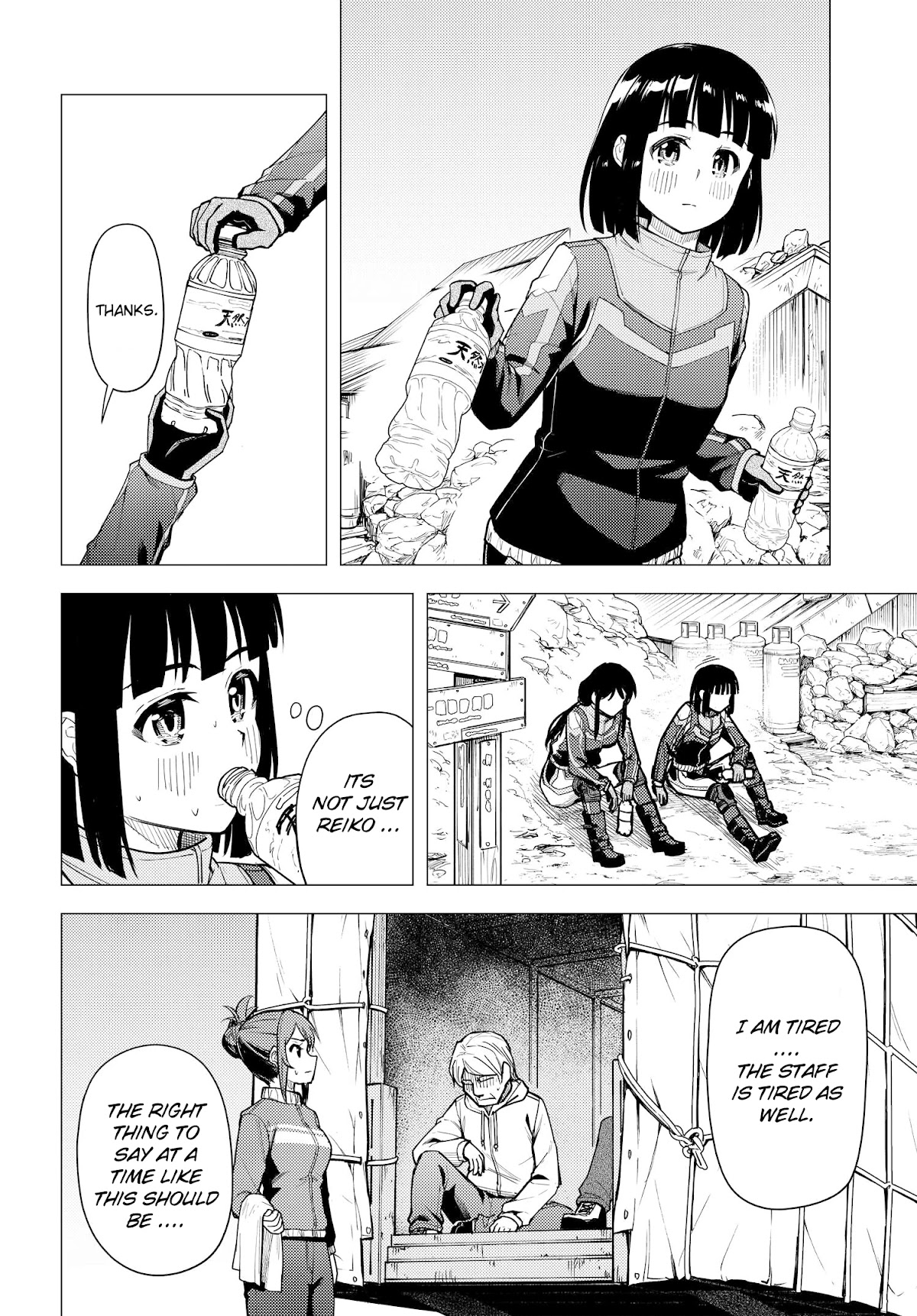 Super Cub chapter 34 page 22