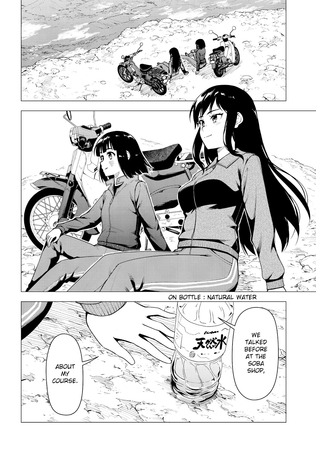 Super Cub chapter 36 page 25