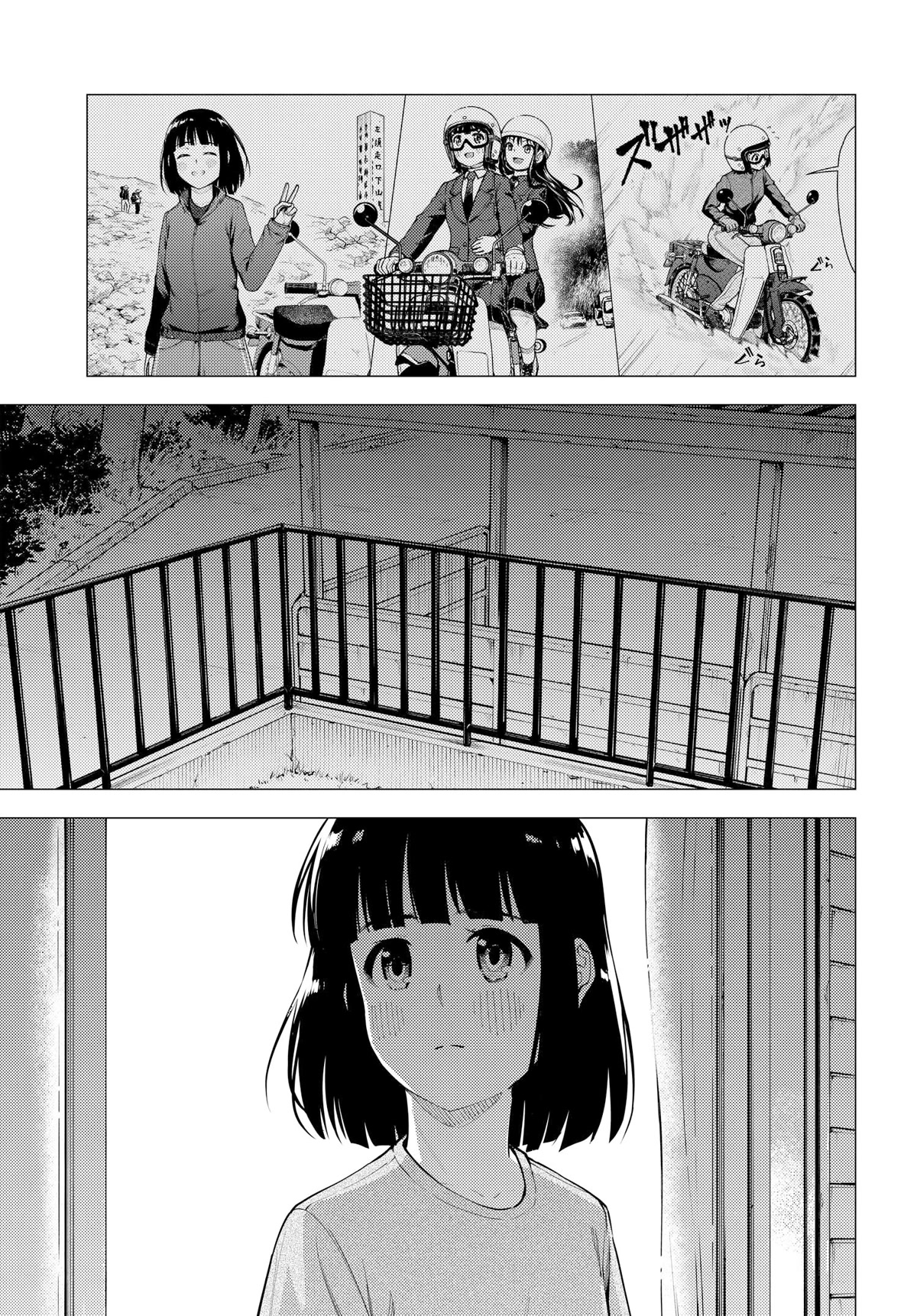 Super Cub chapter 37 page 20