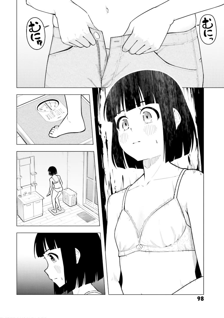 Super Cub chapter 46 page 2