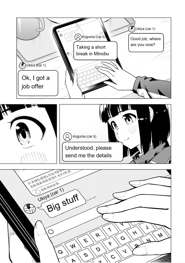 Super Cub chapter 47 page 3