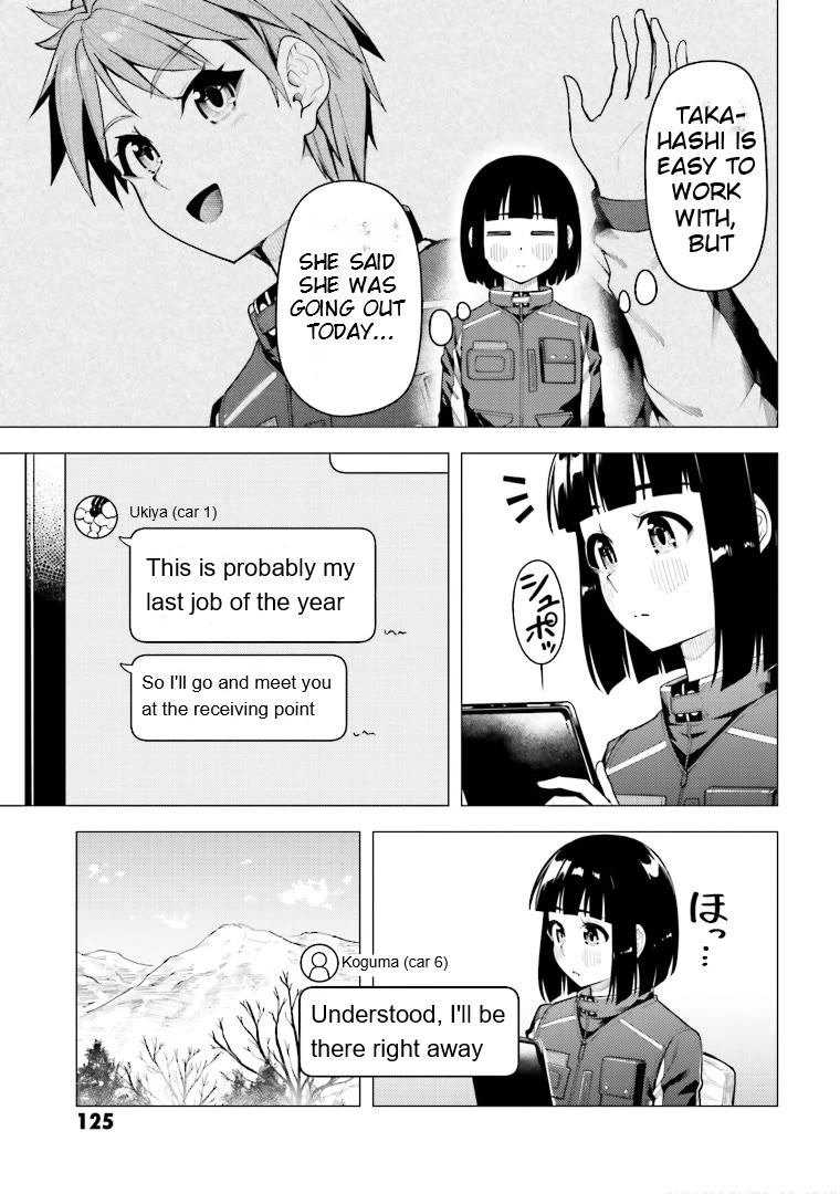 Super Cub chapter 47 page 5