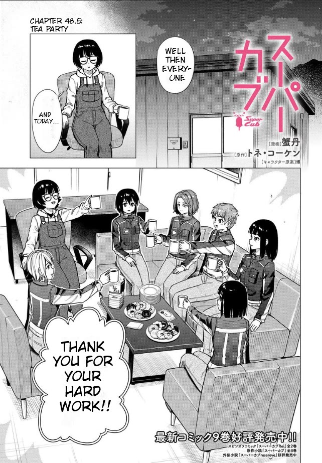 Super Cub chapter 48.5 page 1