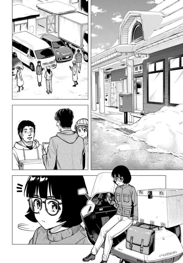 Super Cub chapter 54 page 28