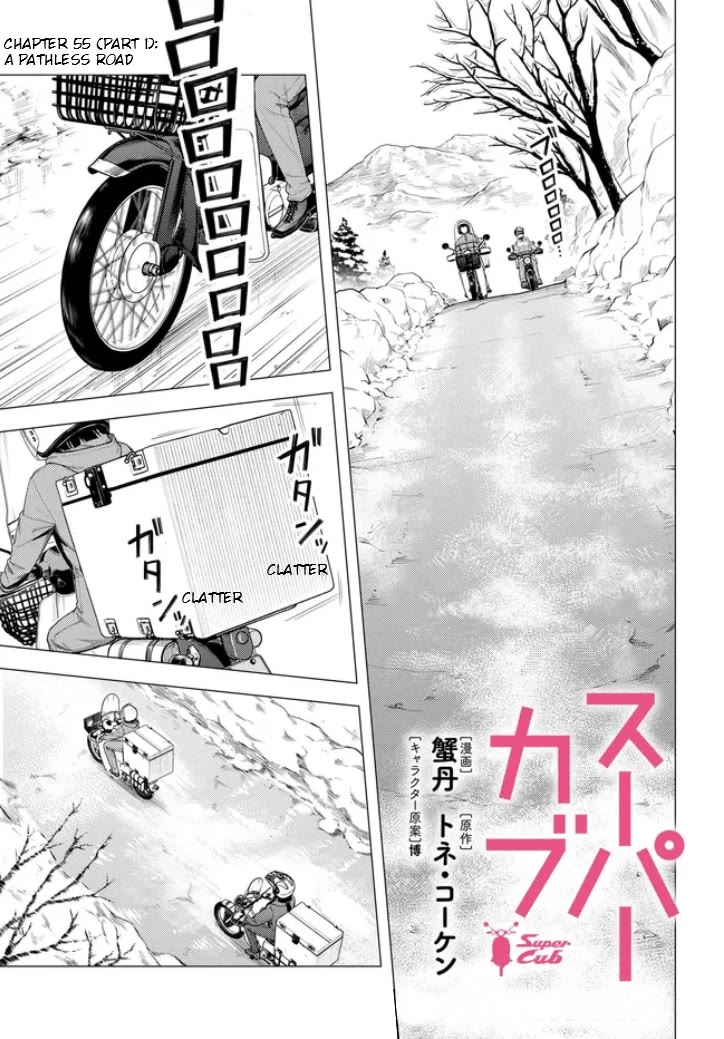 Super Cub chapter 55.1 page 1