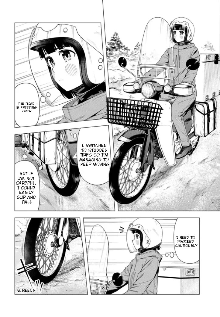 Super Cub chapter 55.1 page 2