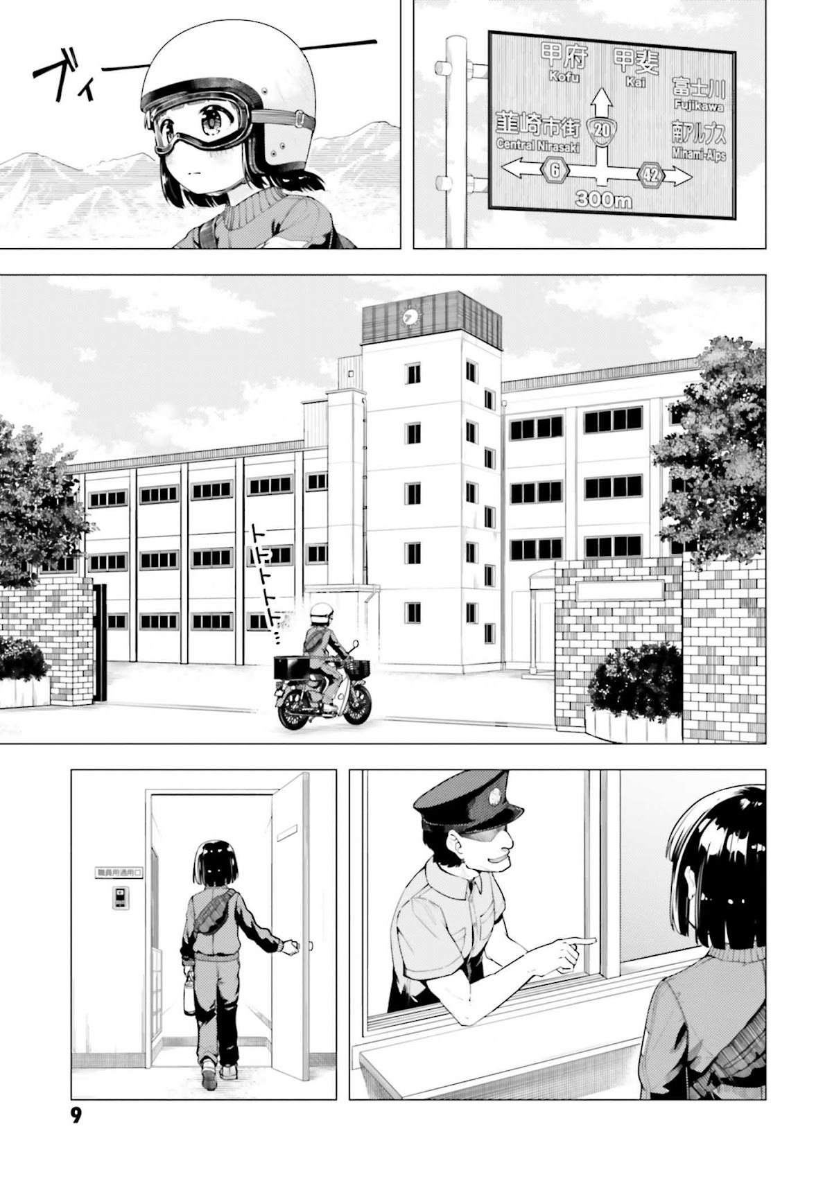 Super Cub chapter 6 page 11