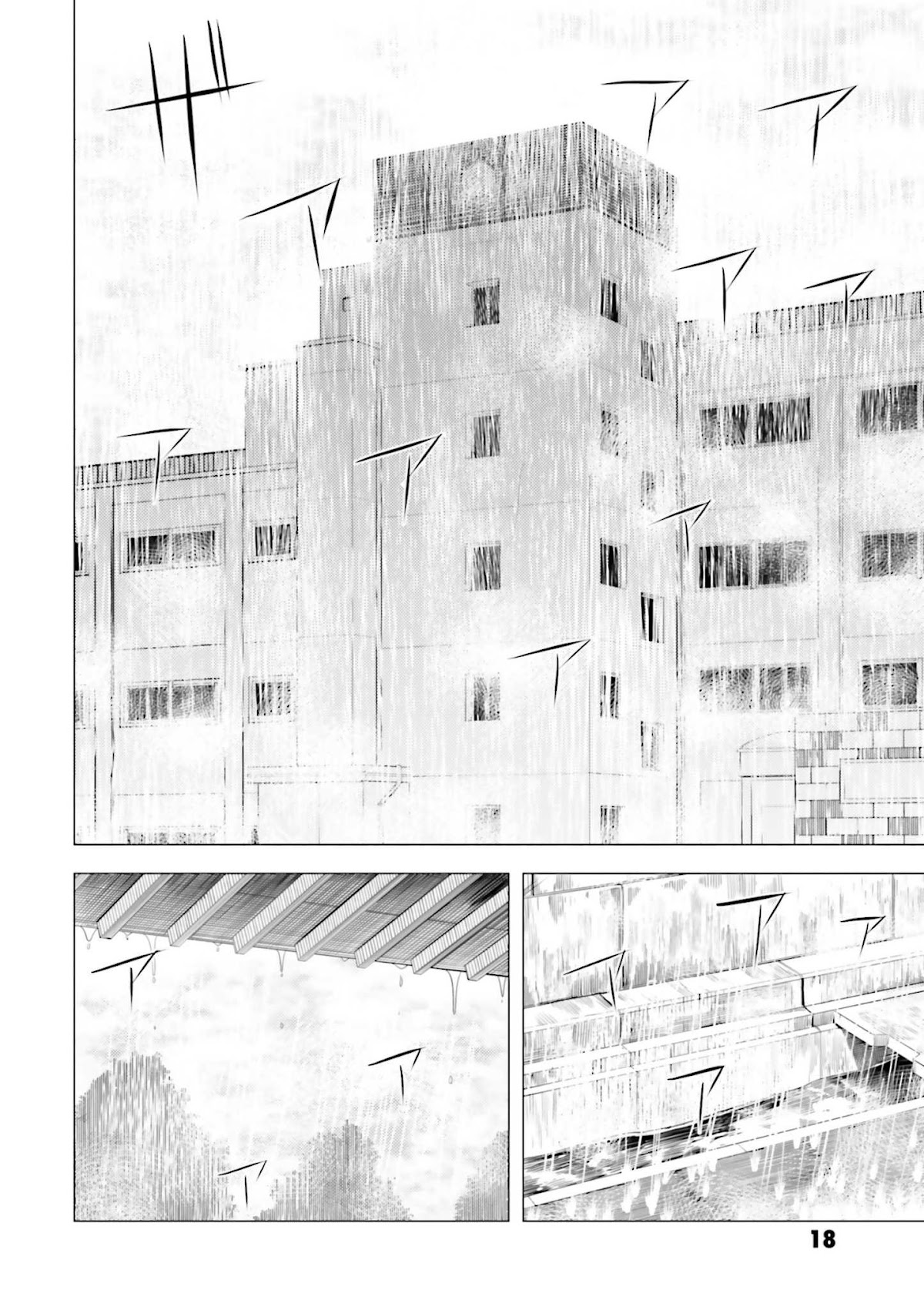 Super Cub chapter 6 page 20