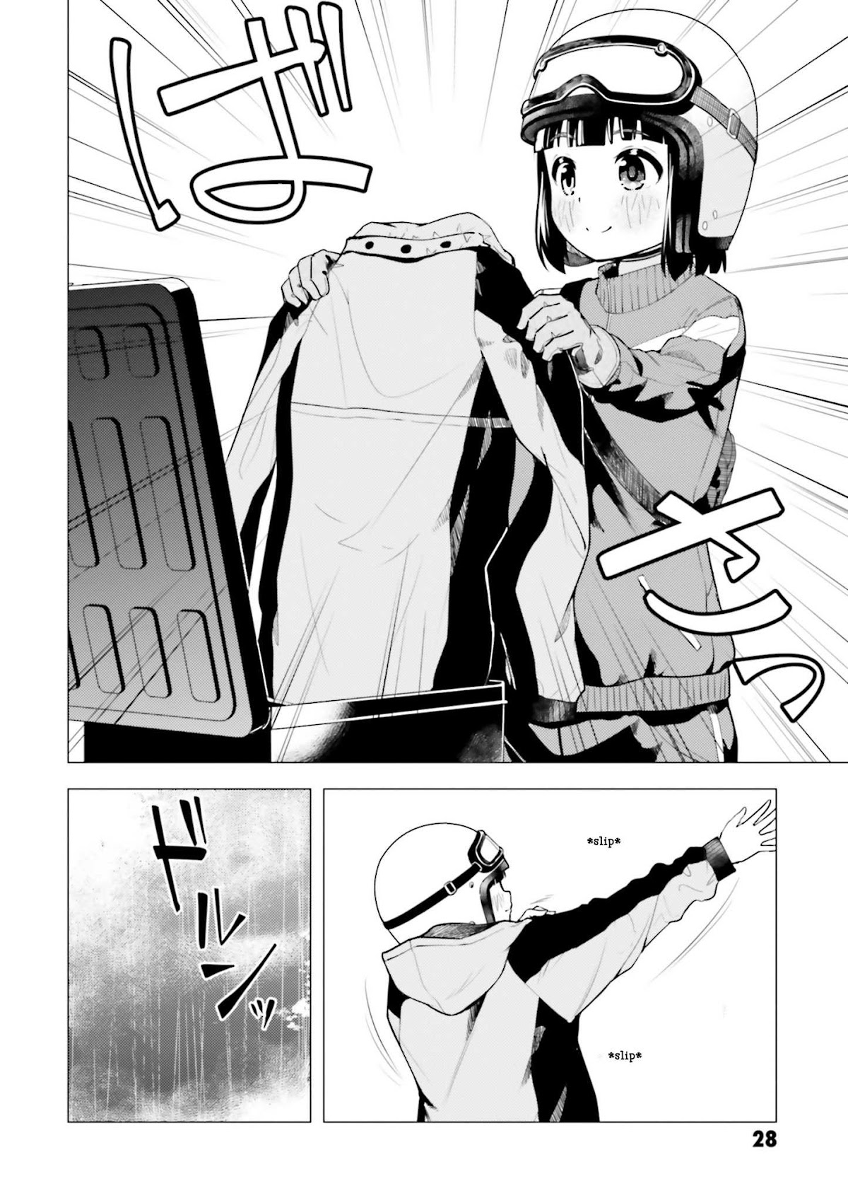 Super Cub chapter 6 page 30