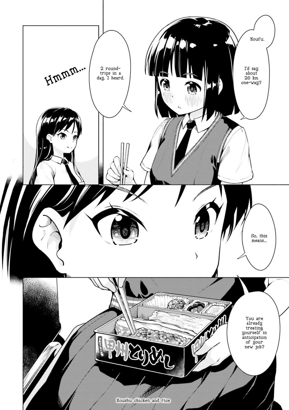 Super Cub chapter 6 page 8