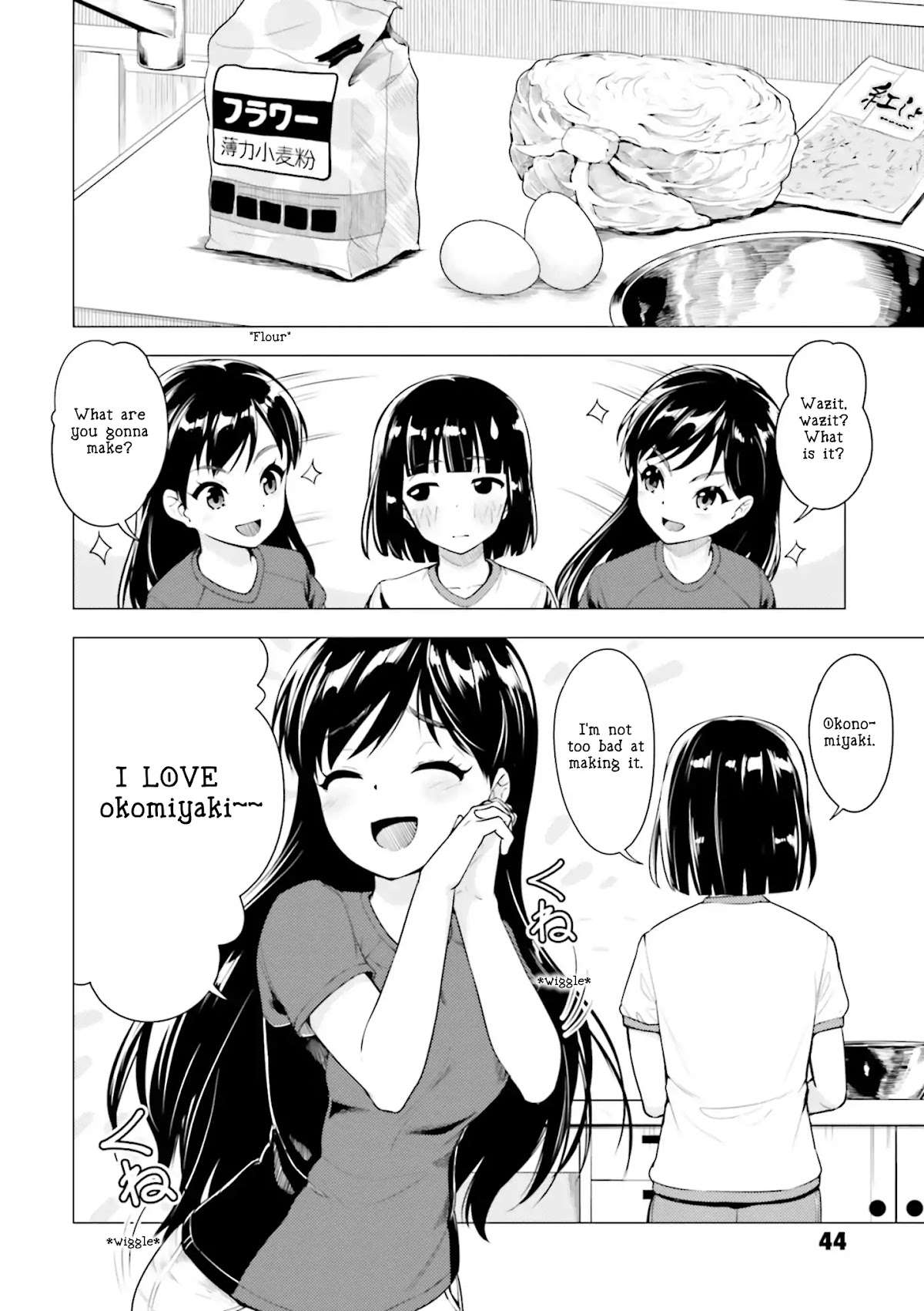 Super Cub chapter 7 page 8