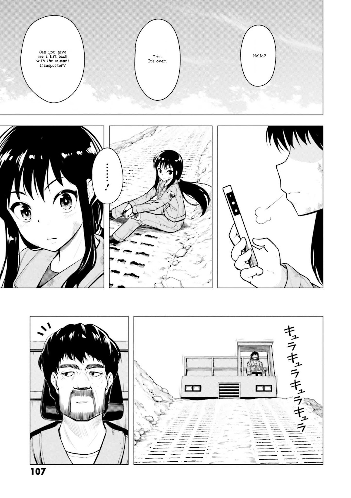 Super Cub chapter 9 page 28