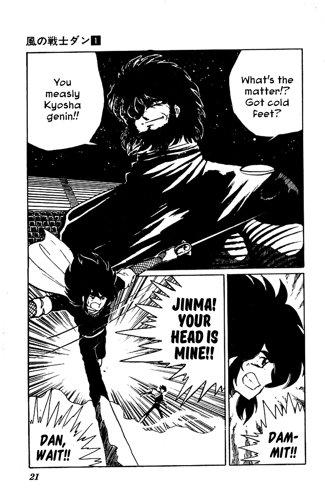 Super Ninja Dan chapter 1 page 20