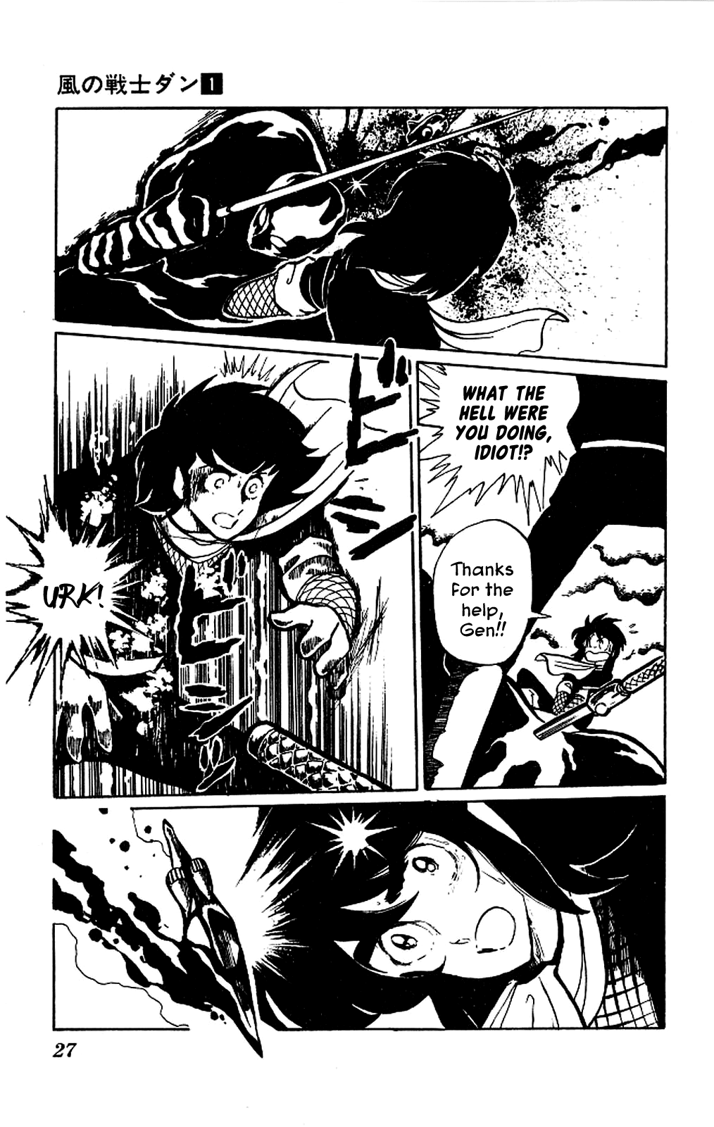 Super Ninja Dan chapter 1 page 26