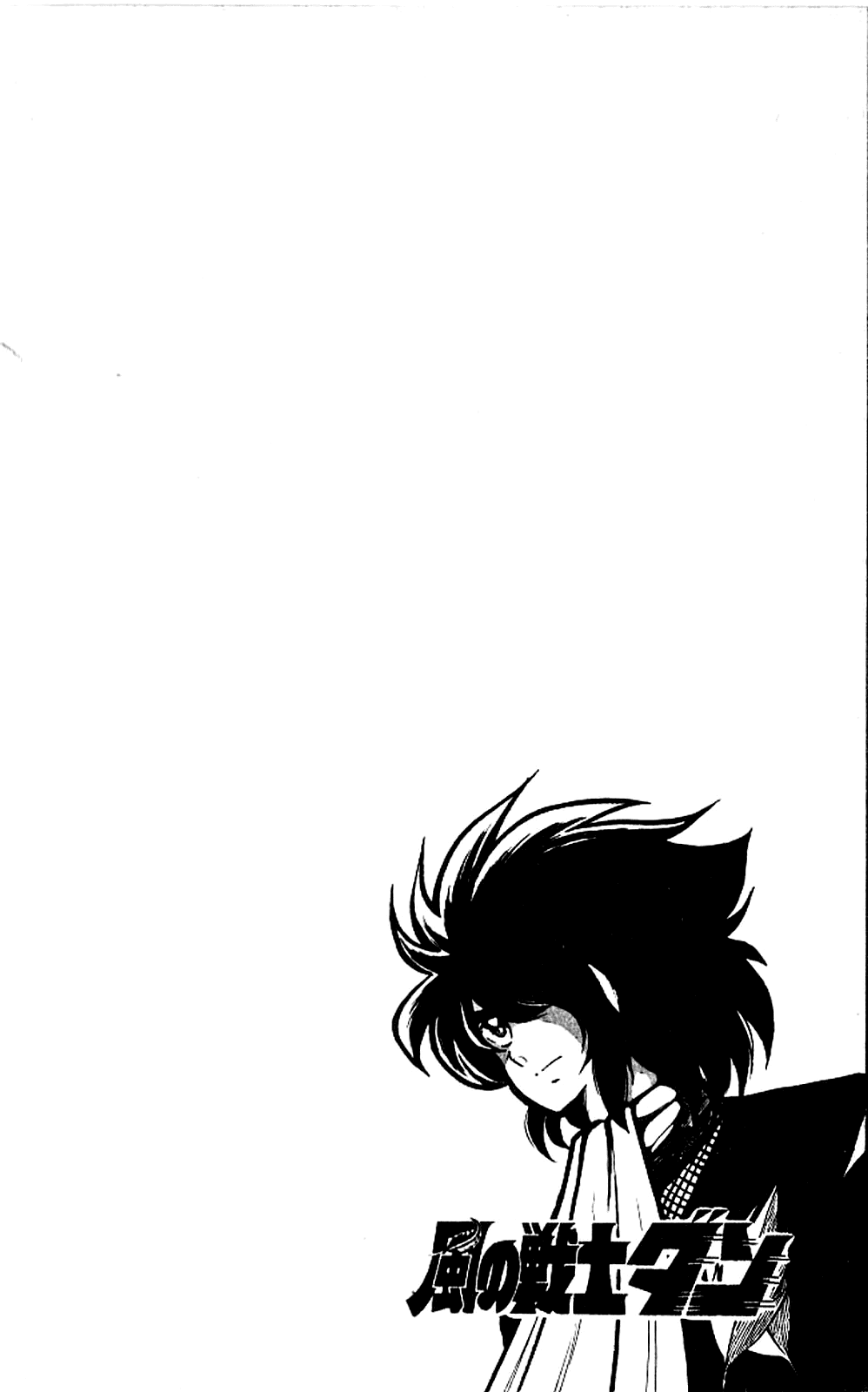 Super Ninja Dan chapter 1 page 39