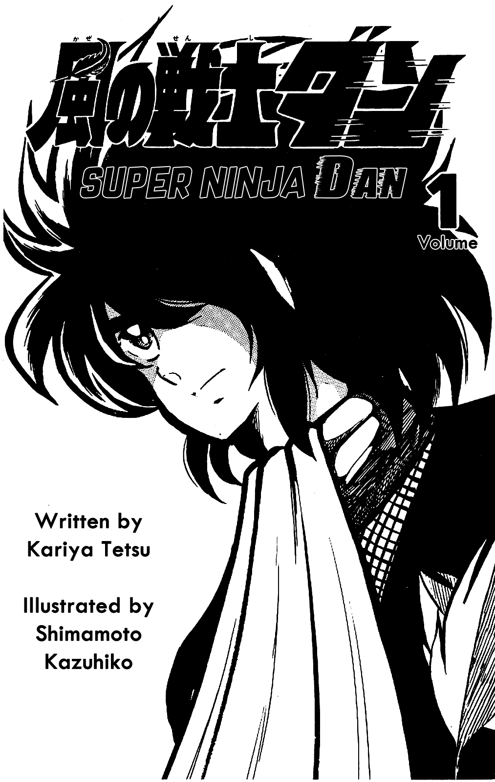 Super Ninja Dan chapter 1 page 4