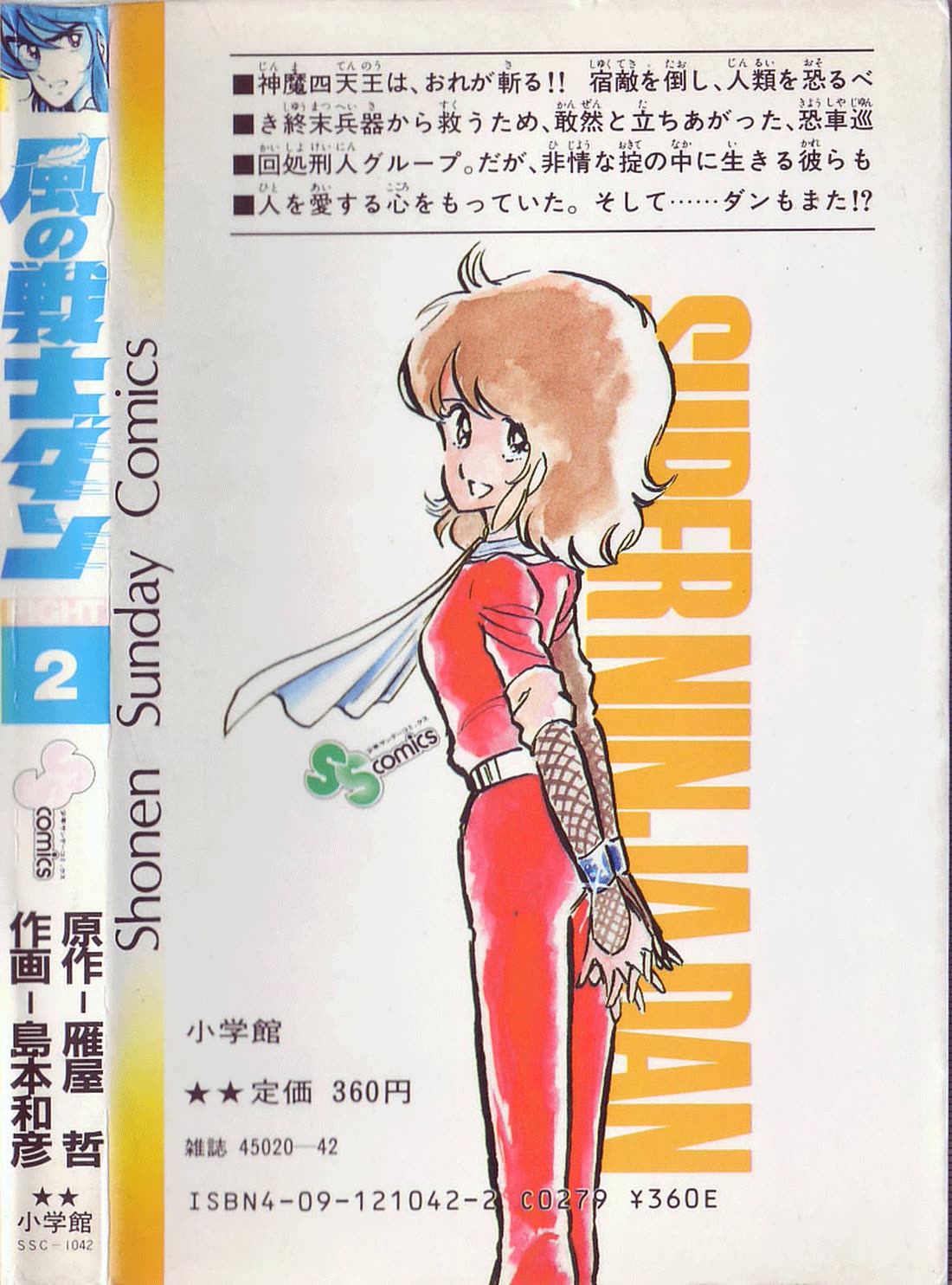 Super Ninja Dan chapter 10 page 38