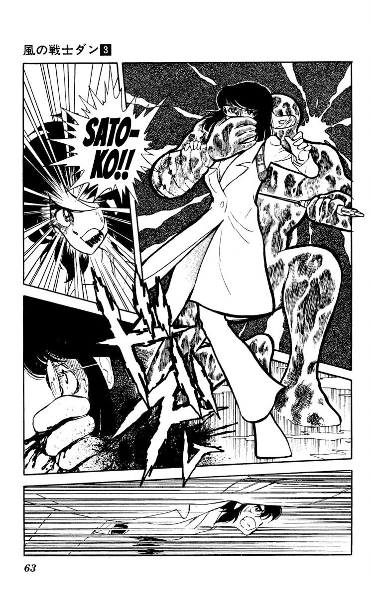 Super Ninja Dan chapter 12 page 25