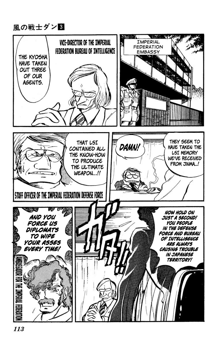 Super Ninja Dan chapter 14 page 5