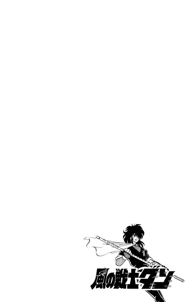 Super Ninja Dan chapter 15 page 34