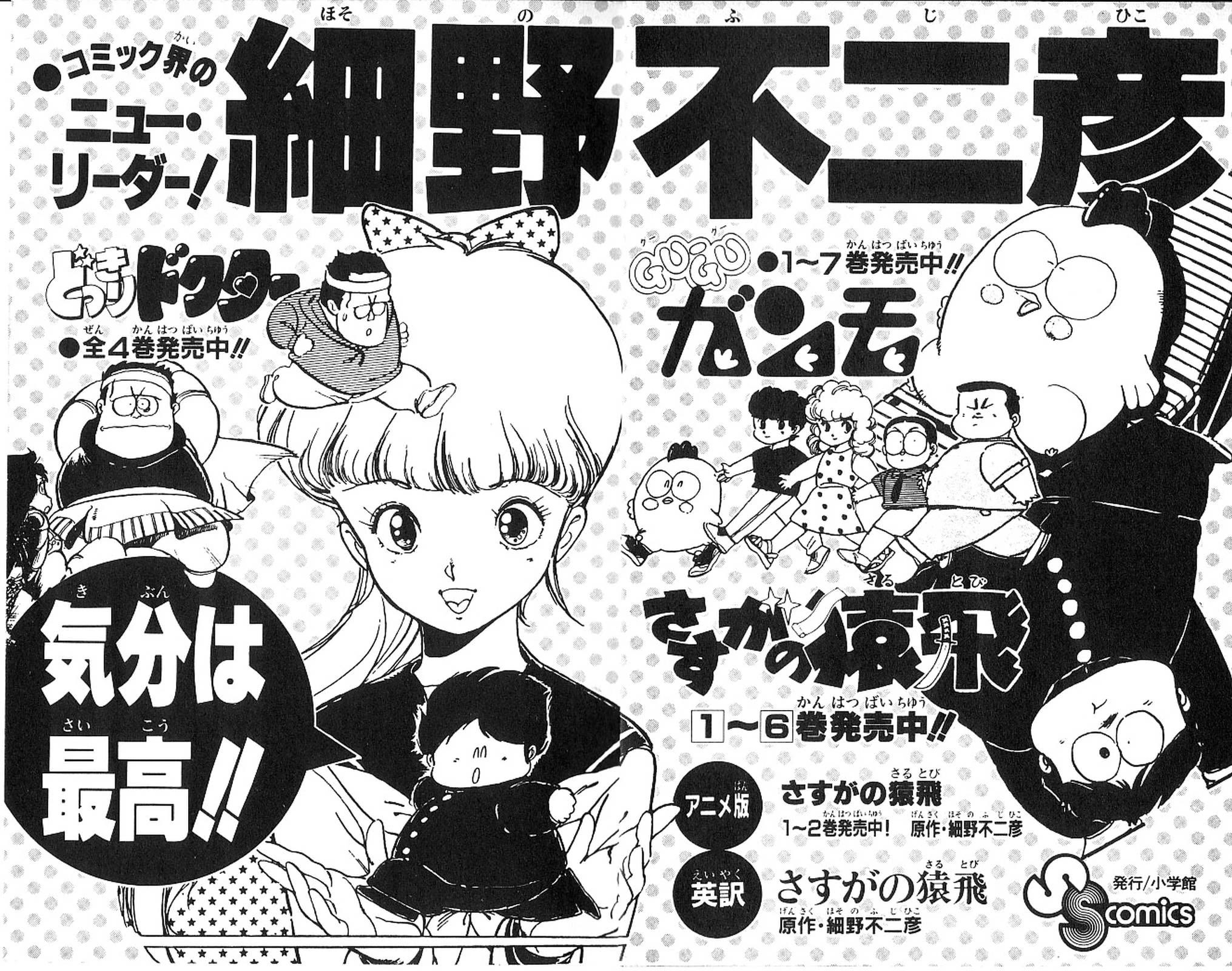 Super Ninja Dan chapter 15 page 38