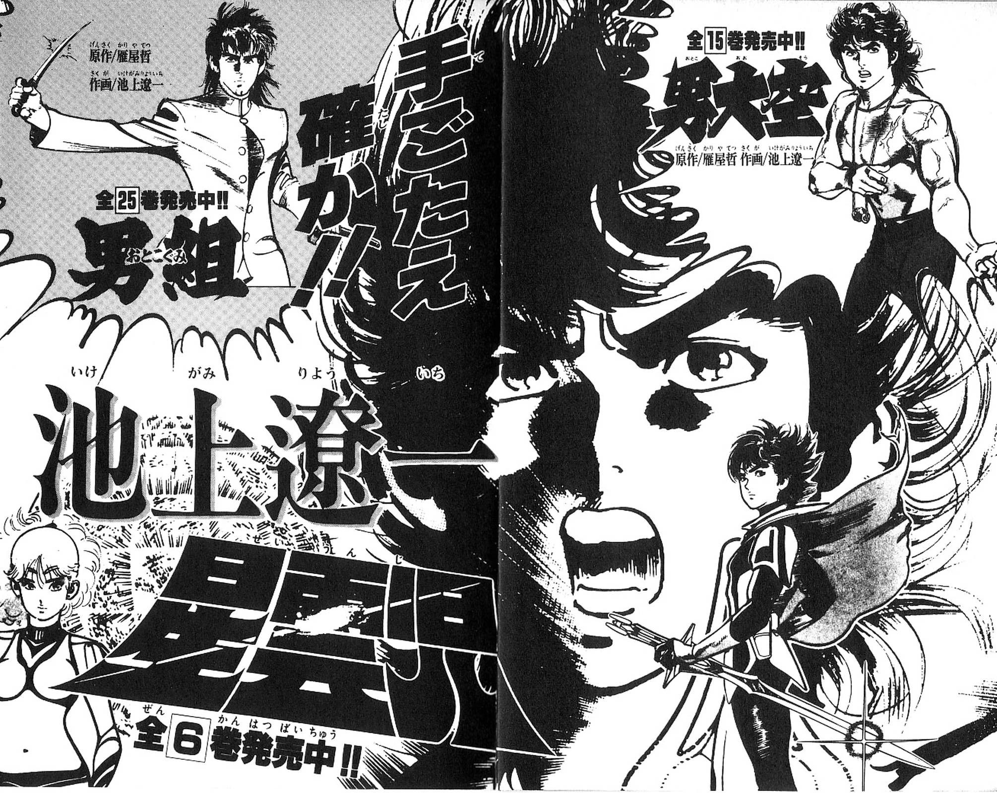 Super Ninja Dan chapter 15 page 39