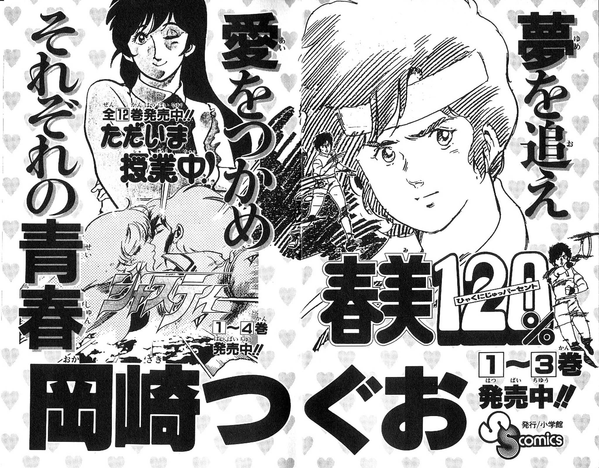 Super Ninja Dan chapter 15 page 40