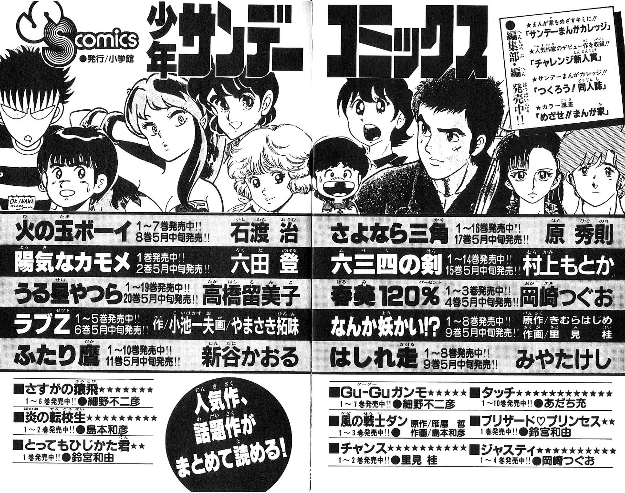 Super Ninja Dan chapter 15 page 41