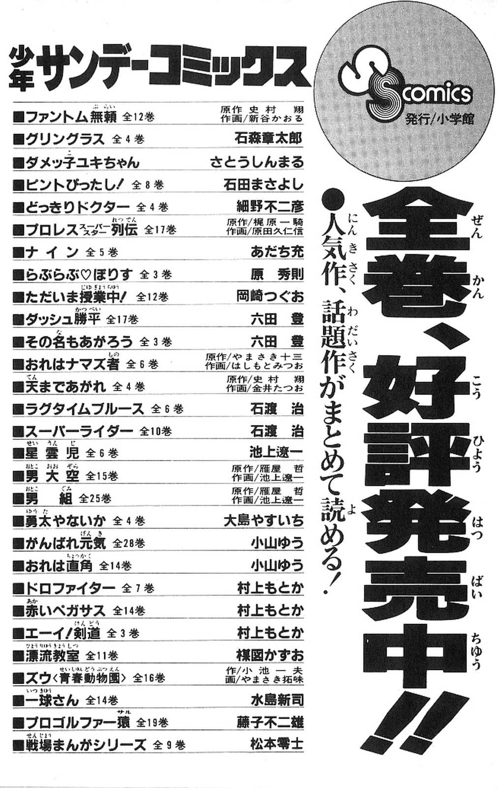 Super Ninja Dan chapter 15 page 42