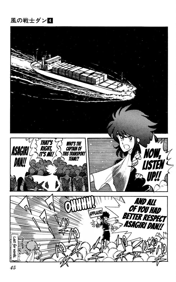 Super Ninja Dan chapter 17 page 7