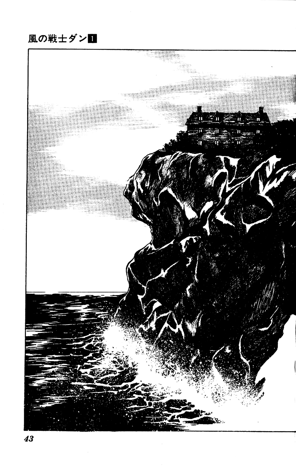 Super Ninja Dan chapter 2 page 3