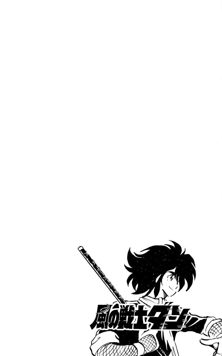 Super Ninja Dan chapter 20 page 29