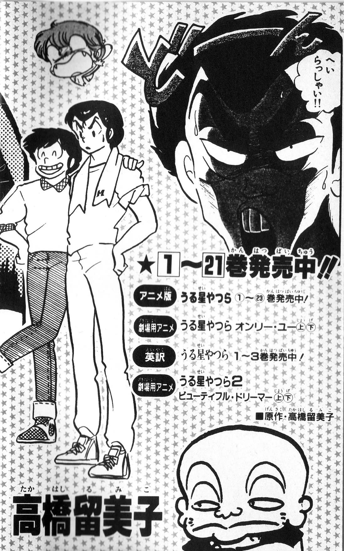 Super Ninja Dan chapter 20 page 39