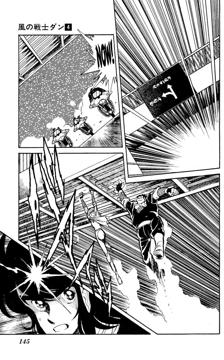 Super Ninja Dan chapter 20 page 4