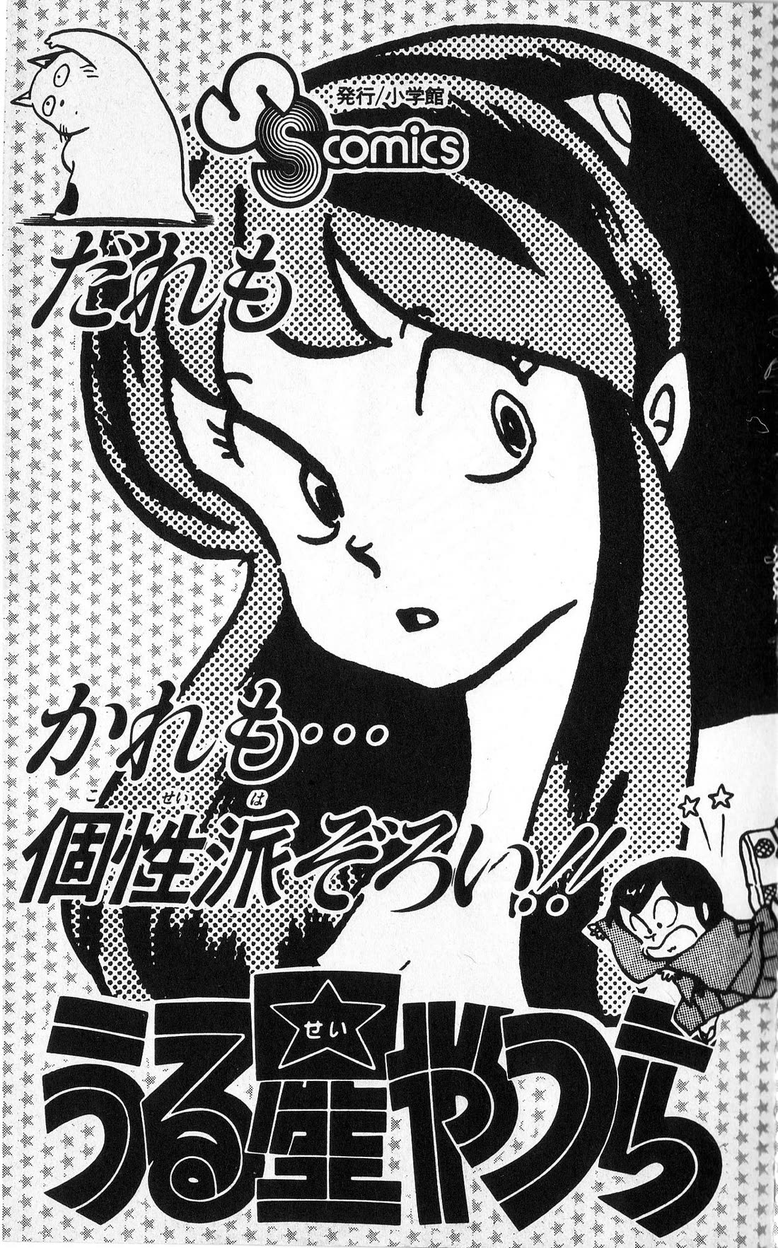 Super Ninja Dan chapter 20 page 40