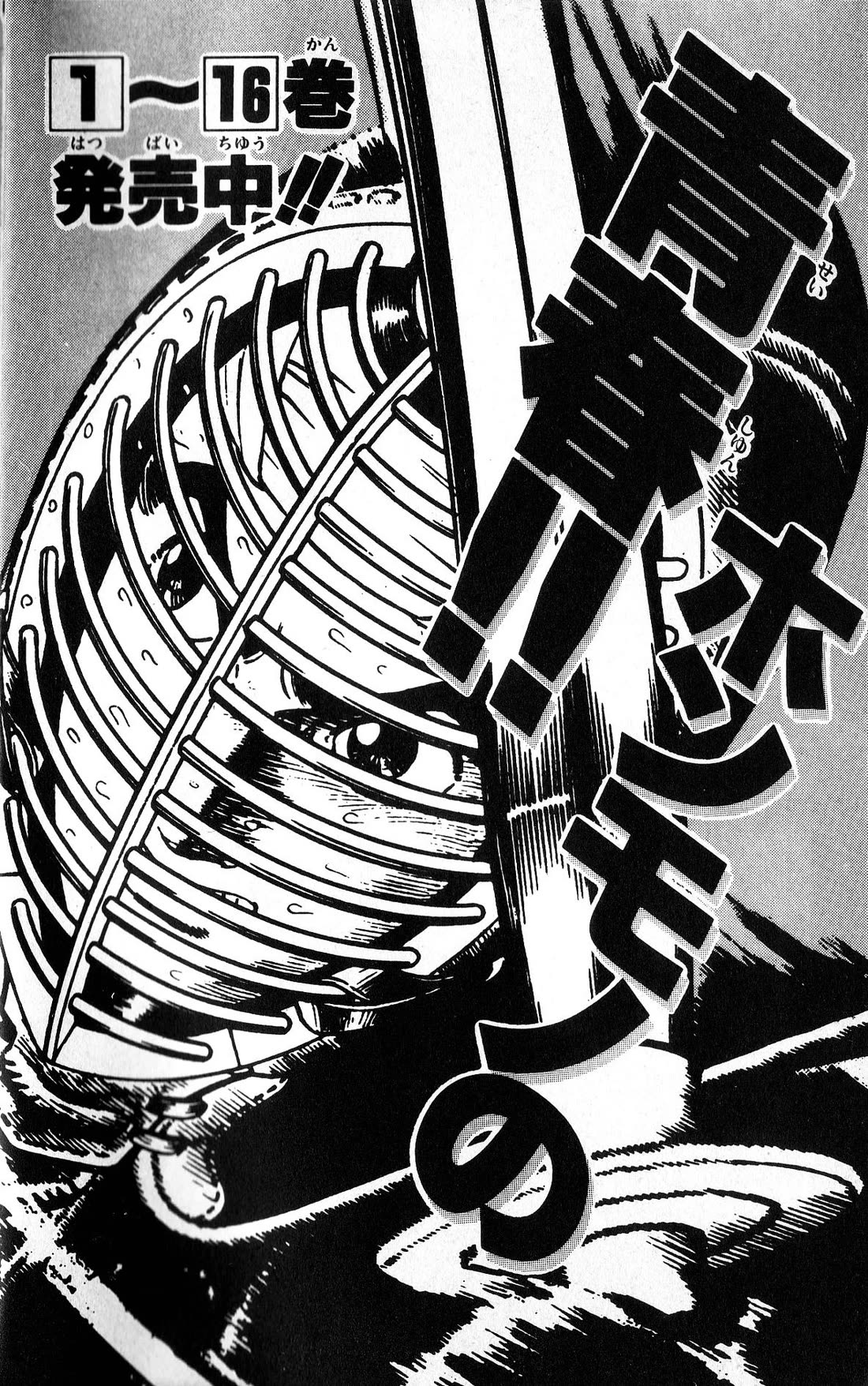 Super Ninja Dan chapter 20 page 41