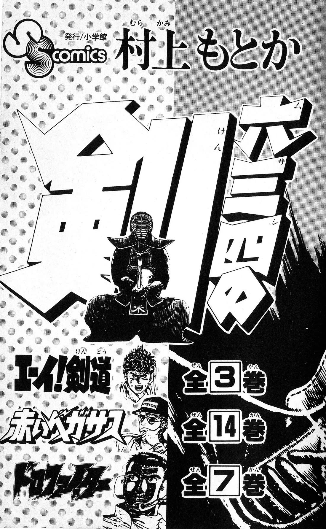 Super Ninja Dan chapter 20 page 42