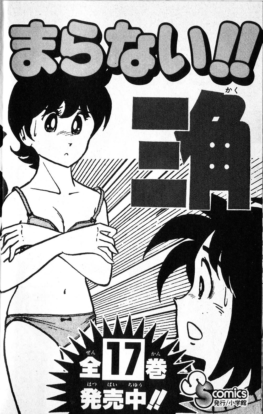 Super Ninja Dan chapter 20 page 45