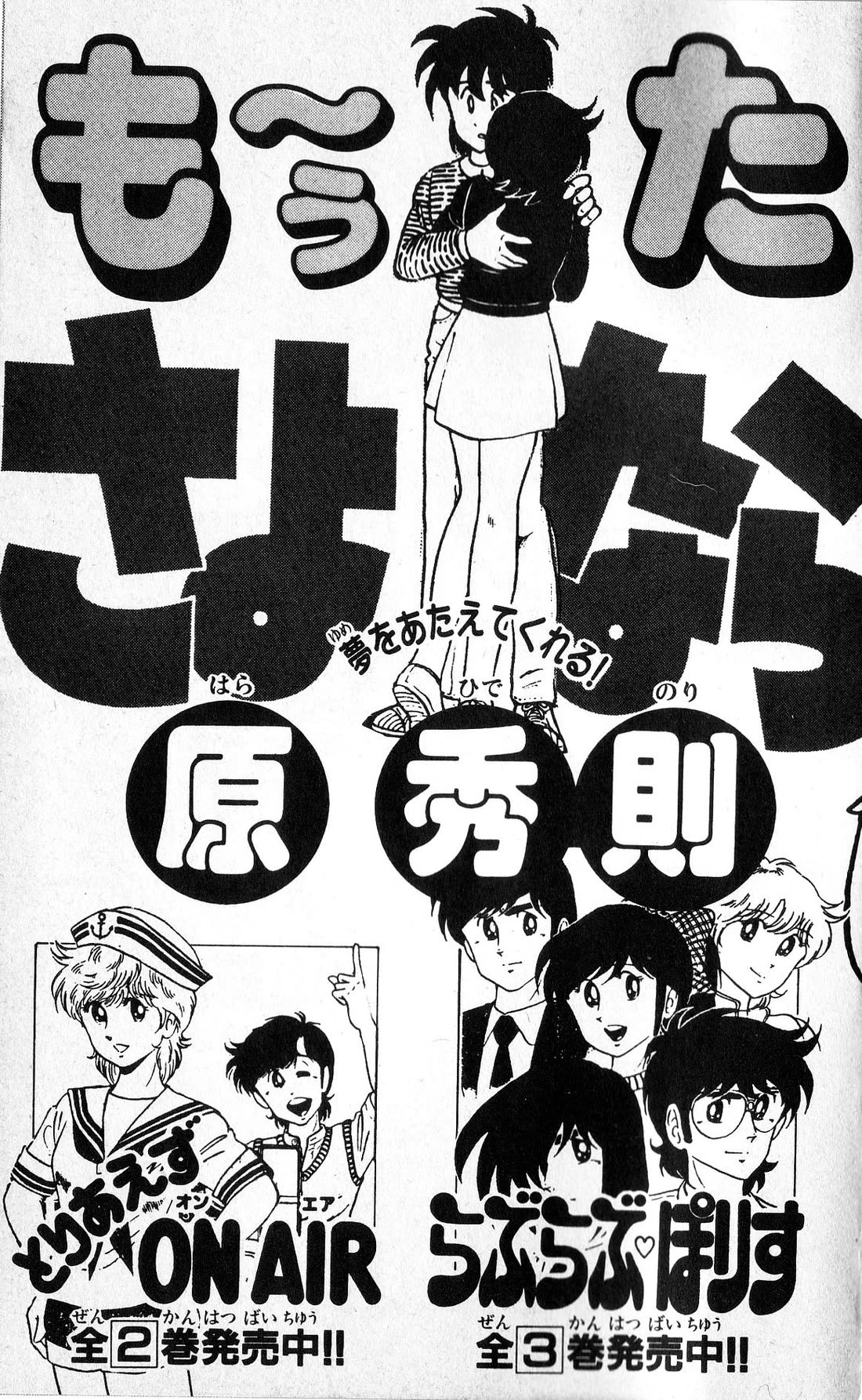 Super Ninja Dan chapter 20 page 46