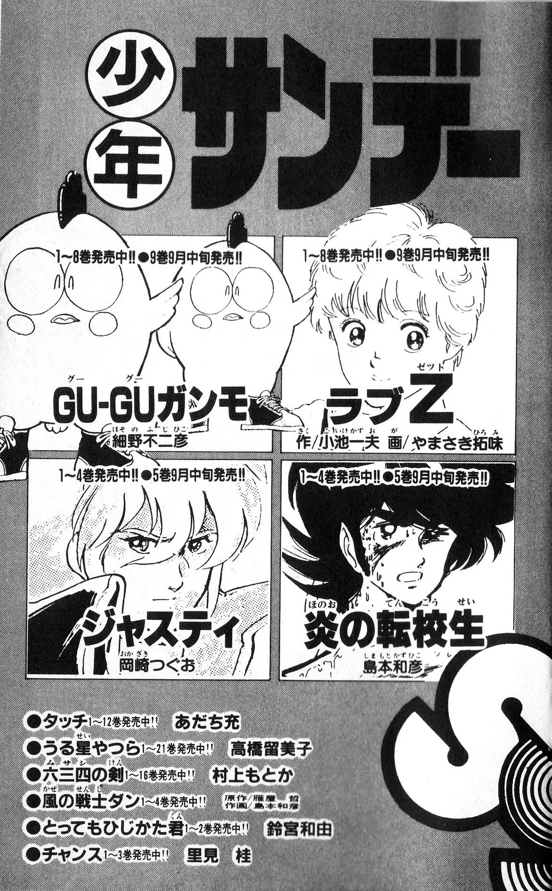 Super Ninja Dan chapter 20 page 48