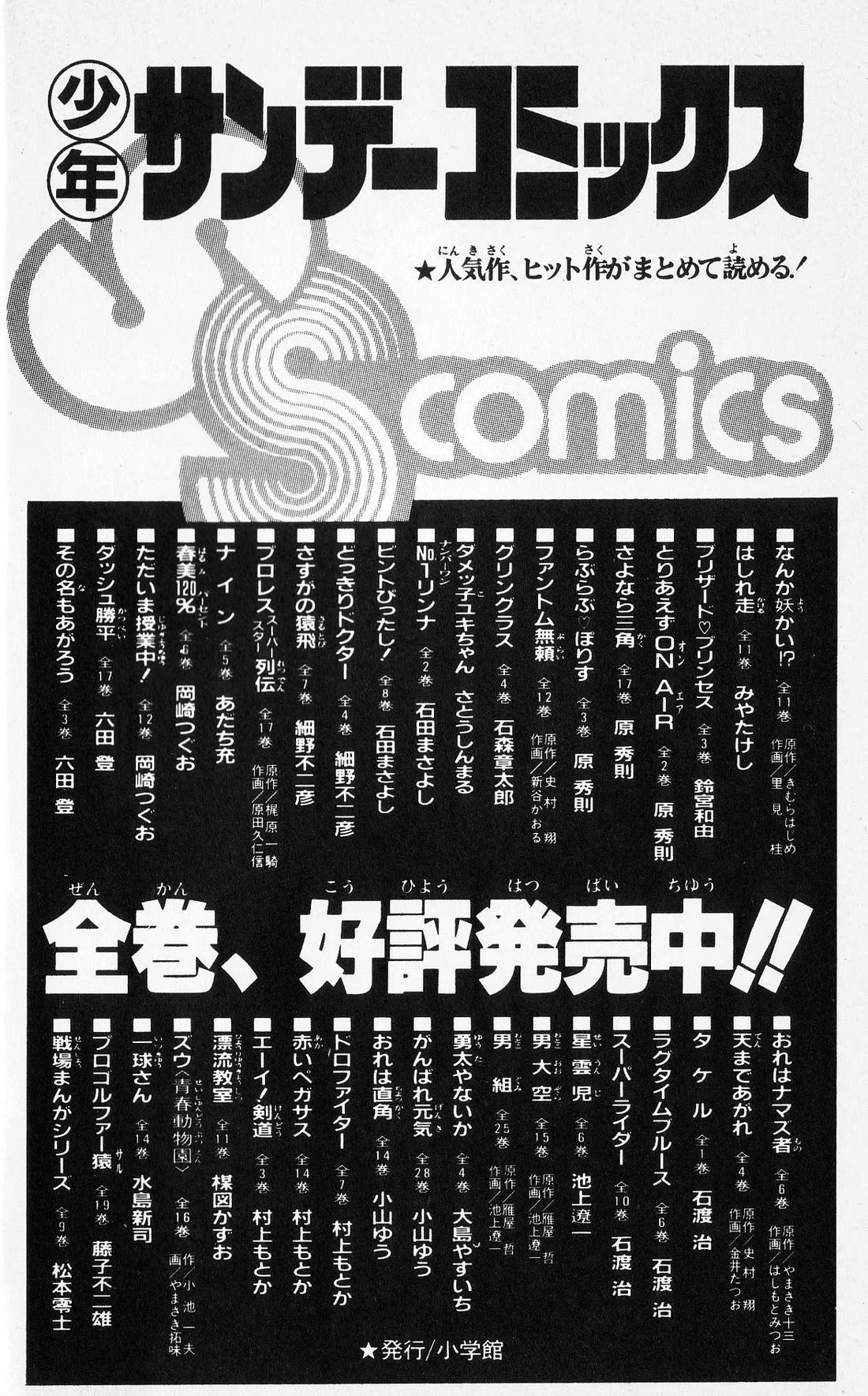 Super Ninja Dan chapter 20 page 49