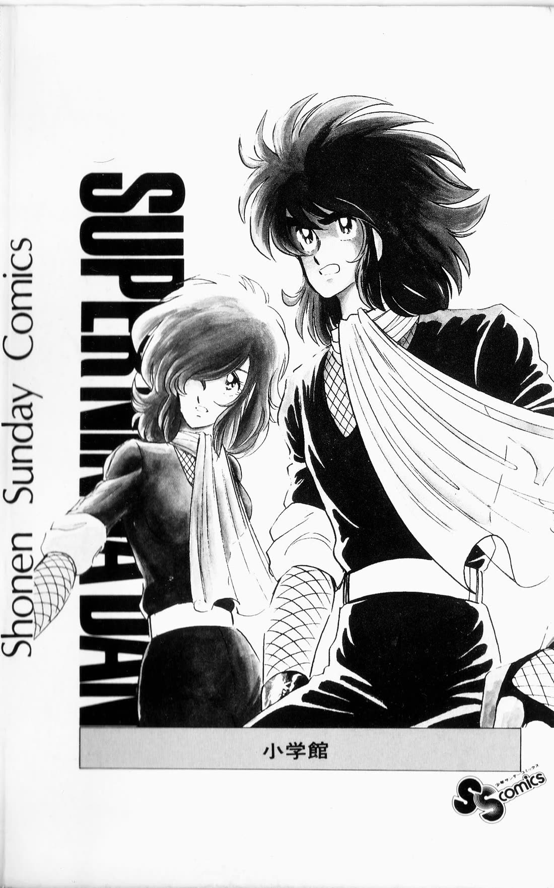 Super Ninja Dan chapter 20 page 51