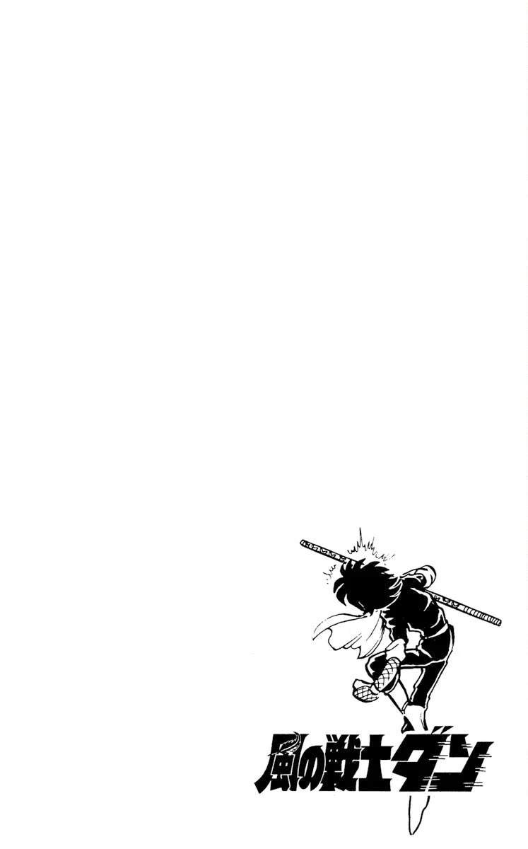 Super Ninja Dan chapter 21 page 39