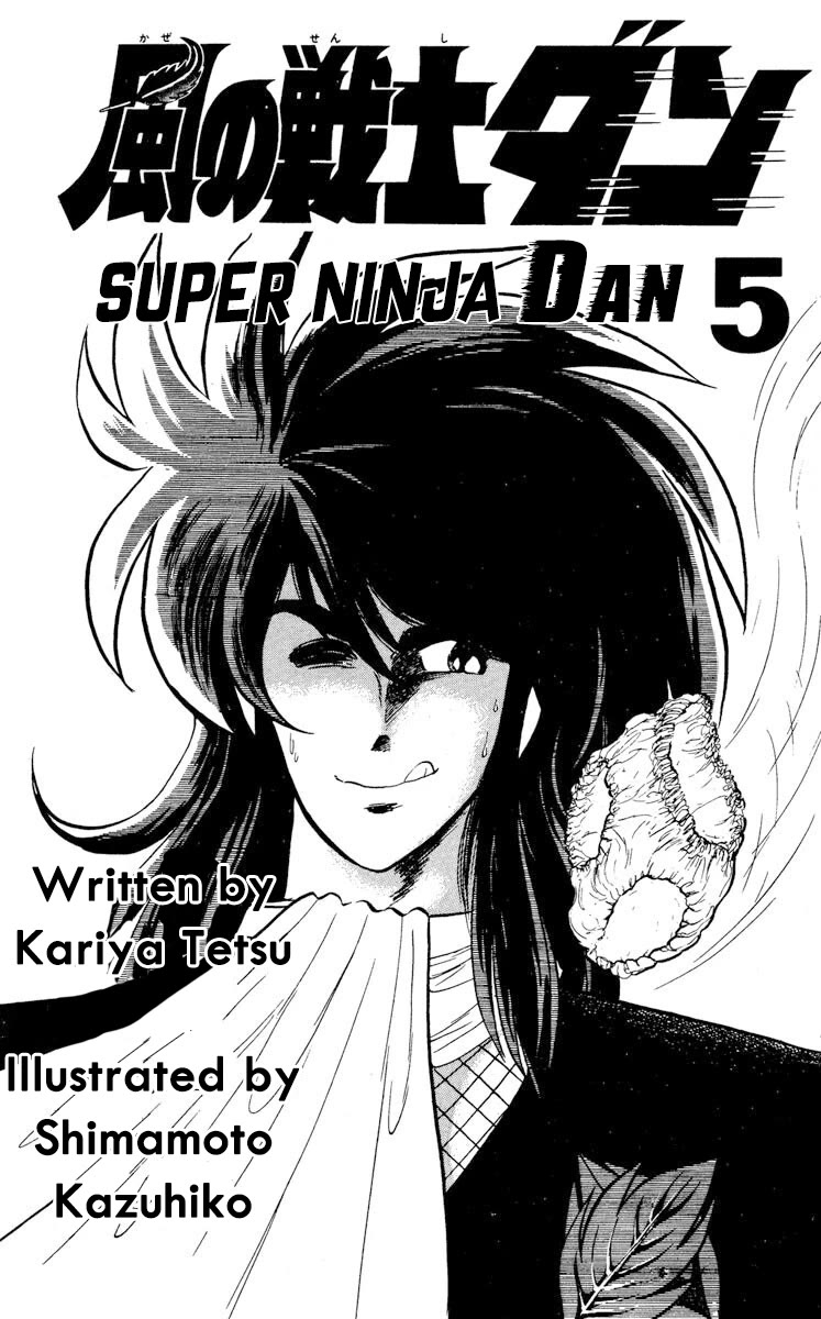 Super Ninja Dan chapter 21 page 5