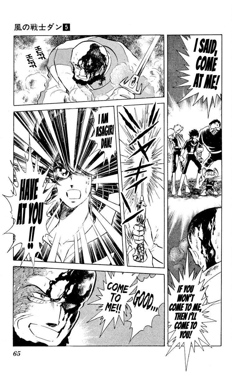 Super Ninja Dan chapter 22 page 27