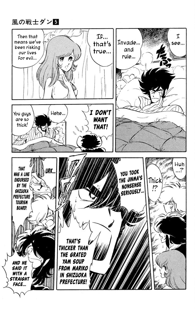 Super Ninja Dan chapter 24 page 5