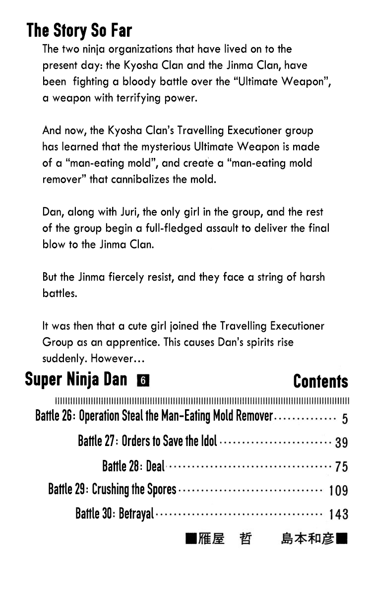Super Ninja Dan chapter 26 page 6