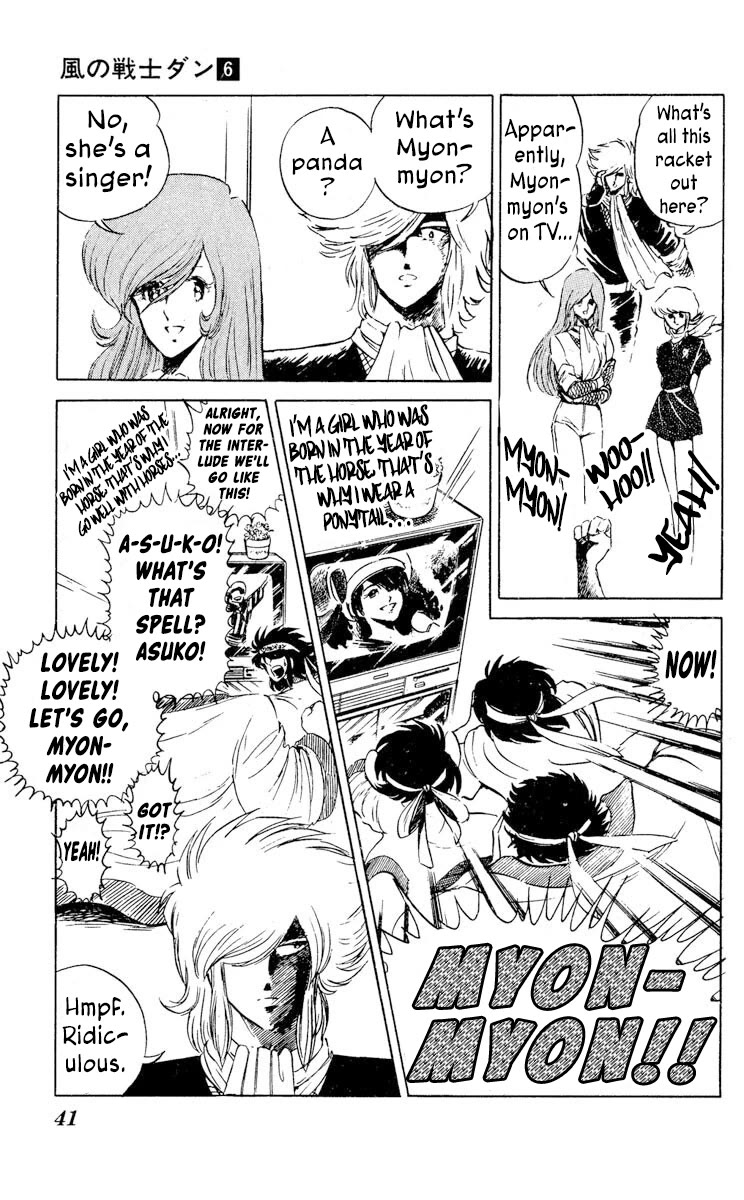 Super Ninja Dan chapter 27 page 3